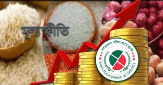 আগস্টে মূল্যস্ফীতি কমে ৮.২৯ শতাংশ, সামান্য বেড়েছে খাদ্যে